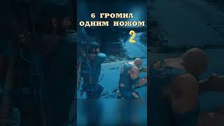 6 Громил Одним Ножом | Days Gone | #жизньпосле #daysgone #freakers #sawmillhorde #tiktok