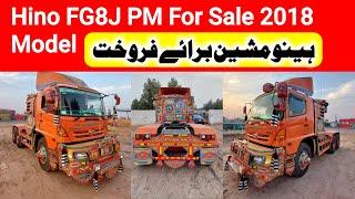 Hino FG8J Model 2018 New Truck For Sale In Pakistan I QamarTv