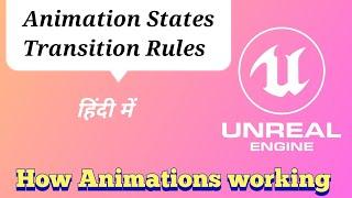 (हिन्दी)Animations For Beginners - Animations State and Rules in Unreal Engine 5 @UnrealEngine