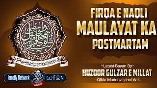 Naqli Maulaiyat Ka Postmartam | Latest Bayan | Huzoor Gulzar E Millat | Taleemi Convention | #ramzan