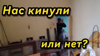 У нас проблемы с "крышей". Начнется ремонт или нет?