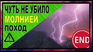 Борус - этот поход чуть не стал последним