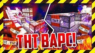 НОВЫЙ СУПЕР РЕЖИМ - ТНТ ВАРС В МАЙНКРАФТ! [Minecraft TNT WARS]