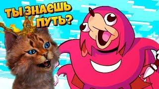 АРМИЯ УГАНДА НАКЛЗ - ЧТО ИМ НУЖНО? Uganda Knuckles