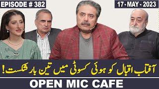 Open Mic Cafe with Aftab Iqbal | 17 May 2023 | EP 382 | GWAI