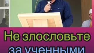 Нуруддин хаджи об ученных