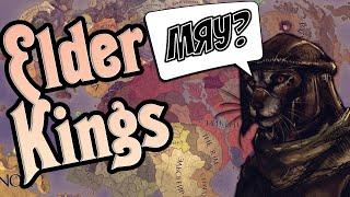 КОШАЧЬИ СВИТКИ «ЧТО ЭТО ЗА МОД?» ► CK2 Elder Kings