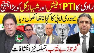Shocking Truth About Shahbaz Gill | Iran Israel War I Hassan Ayub Khan