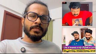 ചൊറിയാൻ നിൽക്കരുത് 🫵/ Life Of Anandhu / Sijo Talks