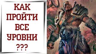 Руководство по Авангарду Diablo Immortal | Скверна, талисманы, лучший класс и билд