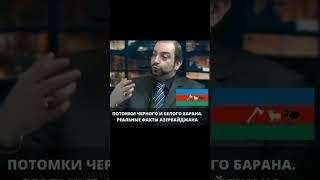 Григорий Айвазян про азербайджан