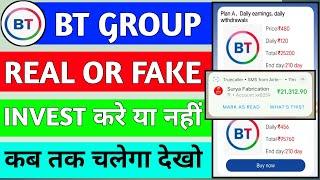 BT group earning app||BT group app kab tak chalega||BT group app se paise kaise kamaye||real or fake