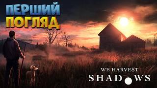  В такий симулятор фермера я ще не грав! | We Harvest Shadows перший погляд (Demo)