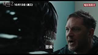 Venom 2 new footage TV movie