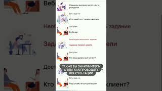 Как выглядит курс по Ведической нумерологии?