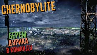 Chernobylite Прохождение #5 | Чернобылит Порт Припяти "Последний экзамен"