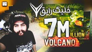 Volcano - 5lek ray2 - فولكينو إم سي - خليك رايق