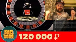 LIghtning Roulette. Банк 40 000 р Умножаем в 3 раза за 7 минут! Большой выигрыш.