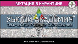 #дизайнчеловека "Борьба за жизнь до смерти и после..."  Кресты Напряжения и Проникновения.