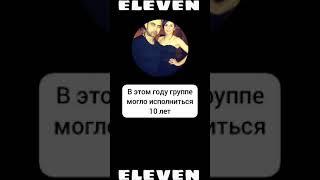 Artik&Asti распались//eleven