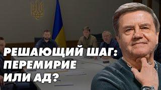 Будущее войны в руках переговорщиков. Украина на распутье в переговорах с Россией. Карасев Live