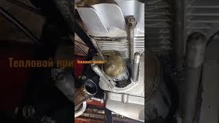 Тепловой прихват ЦПГ Ява 638 (Jawa 638) мотор после кап ремонта