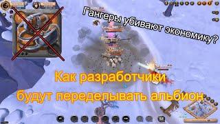 Про гангеров в Albion Online. Почему ганг не стоит убирать из игры