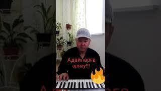 Адай қырықмылтықтар керемет