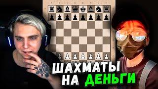 Мокривский ИГРАЕТ В ШАХМАТЫ С КТОМОМ НА ДЕНЬГИ