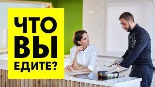 Ирина Турчинская: лекция о питании. Часть 1