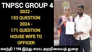 tnpsc sucess story group 4 | group 4 sucess story house wife to officer