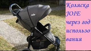 КОЛЯСКА JOIE Litetrax 4  ЧЕРЕЗ 1 ГОД ИСПОЛЬЗОВАНИЯ. JOIE Litetrax 4 STROLLER ÜBERSICHT NACH 1JAHR