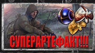 S.T.A.L.K.E.R. Как изменить параметры артефактов.Делаем суперартефакт из медузы