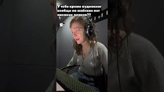POV: когда близкие удивляются моим планам на майские