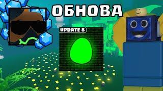 ХАКЕРСКОЕ ОБНОВЛЕНИЕ В EGG HATCHING SIMULATOR: ADVENTURES! БЕСПЛАТНЫЕ ПЕТ И ХУГ РОБЛОКС ROBLOX