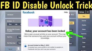 FB ID Unlock Kaise Kare | Pubg Lite FB Unlink Kaise Kare | BGMI Lite FB Disable | Entertaining Gamer