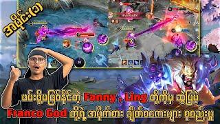 မဖြစ်နိုင်တဲ့ Fanny,Ling တို့ကိုမှဆွဲပြမဲ့Franco God တို့ရဲ့အမိုက်စားချိတ်စကေးများ စုစည်းမှု