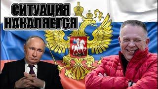 Степан Демура: СОБЫТИЯ РОССИИ НЕ ПРИНЕСУТ НИЧЕГО ХОРОШЕГО! СДЕЛАЛИ КАРЬЕРУ ТРУСАМИ (11.09.24)