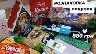 ДУЖЕ ВИГІДНІ ПОКУПКИ на 880 грн з ROSHEN, АТБ, що купила на подарунок акції рошен