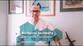 Экспертное мнение: Дмитрий Пушкарь. Урология