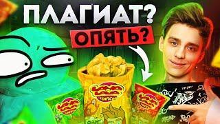 ЧИПСЫ А4 - ПЛАГИАТ ? (обзор, я в шоке после этого...)