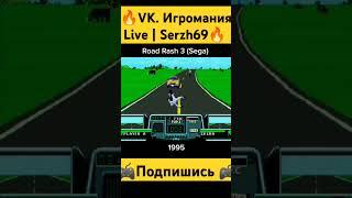 Road 3 Rash #shorts #sega #games #serzh69 #серж