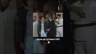 كانت لابسة من غير هدوم | شاهد ماشفش حاجة