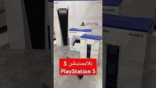 بلايستيشن 5  PlayStation 5