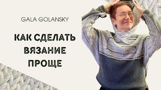 Новичкам в вязании: Первые шаги к креативному успеху #galagolansky