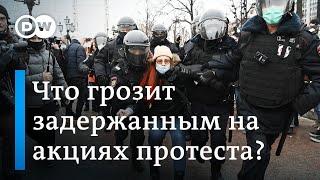 Кого задерживали на акциях протестах в поддержку Навального и что им грозит?