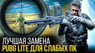 Лучшая замена PUBG LITE для слабых пк! Lost Light - это бесплатный УБИЙЦА ТАРКОВ В STEAM