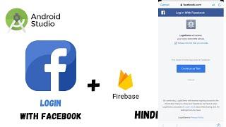 How to Integrate Facebook Login in Android | Facebook integration in android with Firebase | 2022