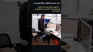 كتقوليه بغيتي فلوسك! محمد صفراوي تجاوبك: قسم المالية خدام على الملف! 