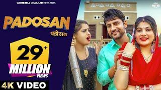 AJAY HOODA : Padosan | Miss Princy | Peehu Yadav | Raj M | Ruchika J | Haryanvi Songs 2023